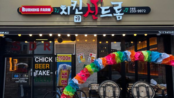 치킨신드롬 오송점을 소개합니다.
